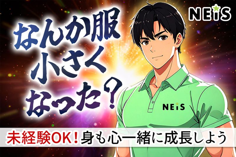 株式会社イークリエイトの求人・転職情報