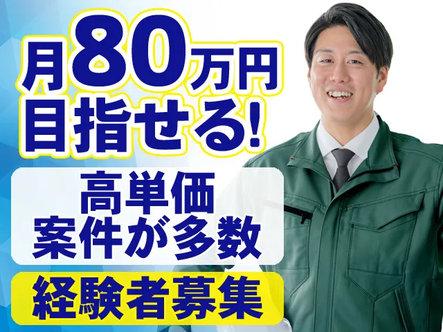 株式会社オンシステムの求人・転職情報