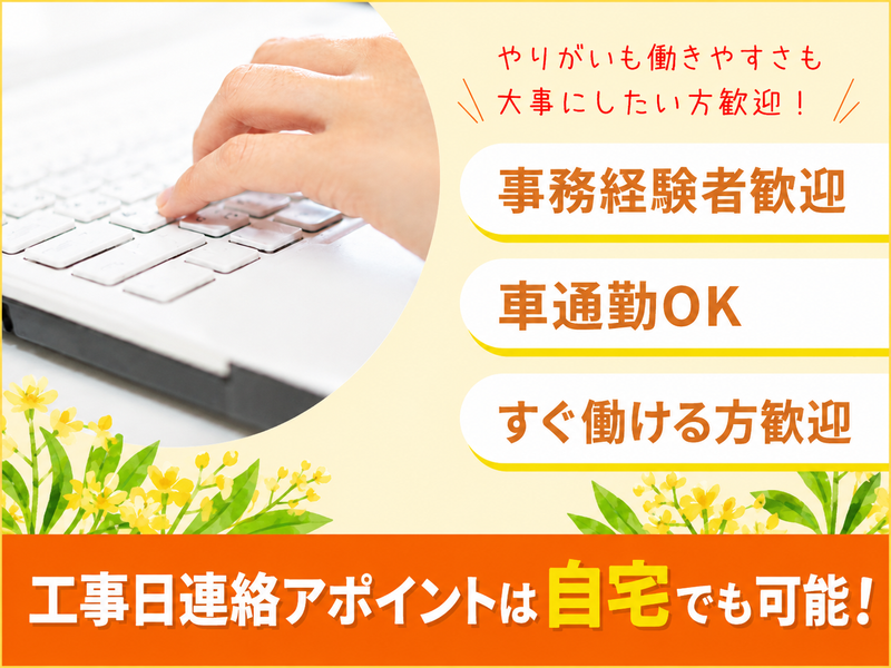 プラドネット株式会社　事務所のアルバイト・バイト求人情報-02