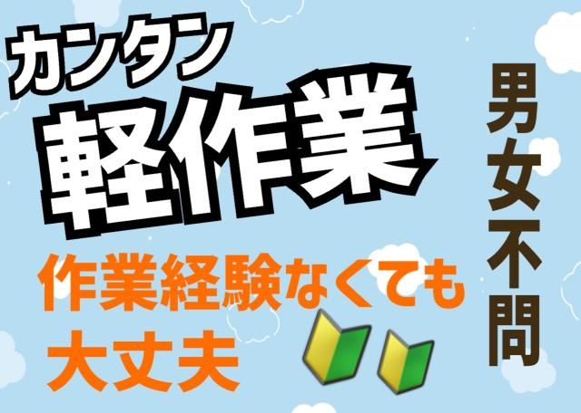 エース　株式会社の求人情報
