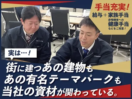 A&Kホンシュウ株式会社の求人・転職情報