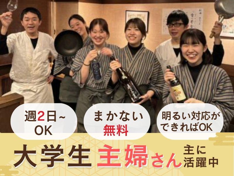 そば處大野屋　元代々木町店　【有限会社大野屋】のアルバイト・バイト求人情報-01