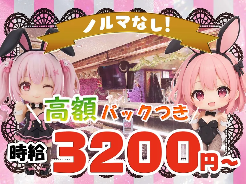 バー Lapin(ラパン)のアルバイト・バイト求人情報