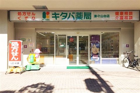 事務兼受付スタッフ