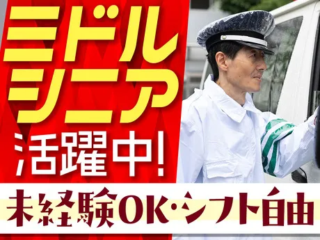 株式会社テックス/浦和駅(通勤可能エリア)のアルバイト・バイト求人情報