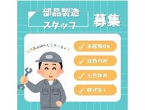 有限会社ライブワークのアルバイト・バイト求人情報-40