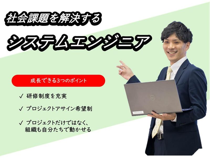 株式会社ビジネス情報テクニカルシステムズ