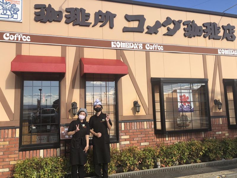 コメダ珈琲店 天理岩室店のアルバイト・バイト求人情報-04