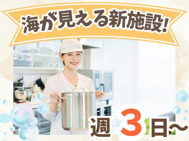 株式会社GET　シーサイド堺のアルバイト・バイト求人情報-26