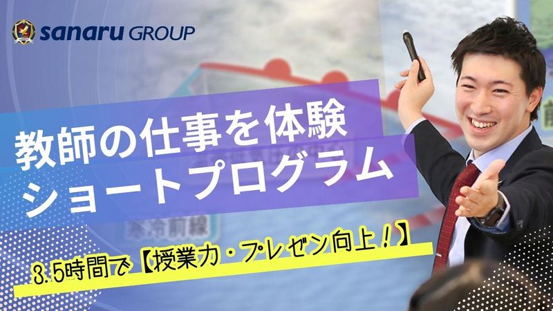 株式会社さなる