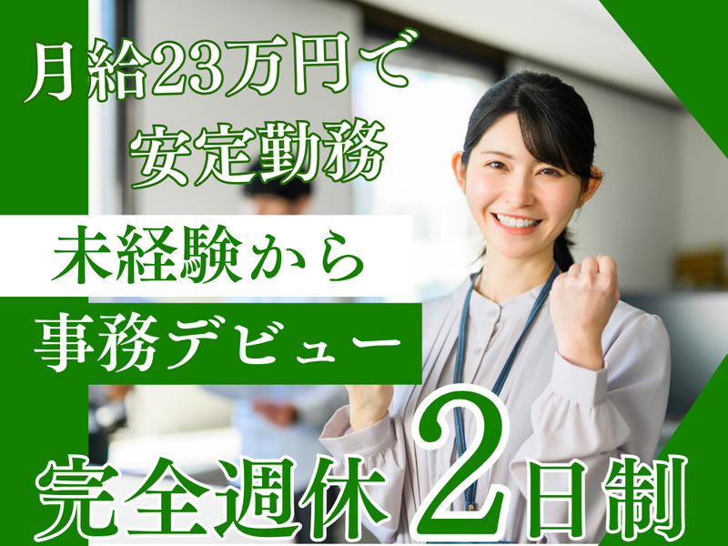 森川産業株式会社の求人・転職情報