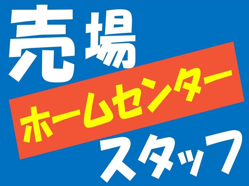 株式会社ジョブ九州のアルバイト・バイト求人情報-02