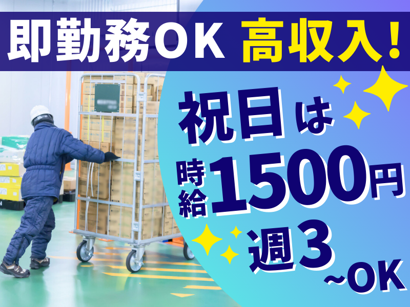 名阪急配株式会社　小牧冷凍センター/krps