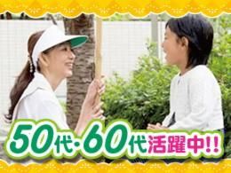豊島区　プラウドシティ池袋本町　〈野村不動産パートナーズ〉東京北支店のアルバイト・バイト求人情報-49