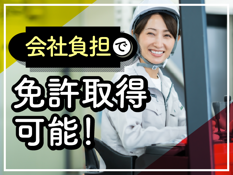 三貴運輸倉庫株式会社の求人・転職情報