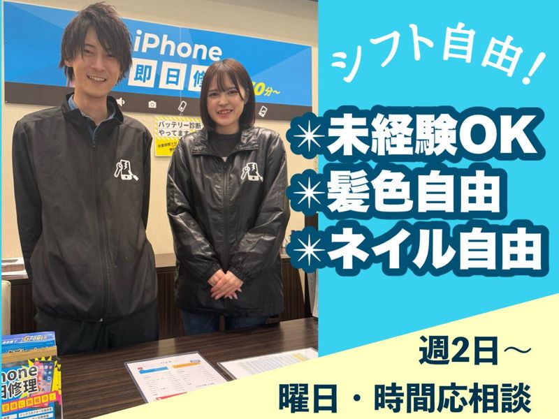 スマートクール　イオンモール伊丹昆陽店のアルバイト・バイト求人情報-35