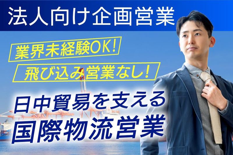 イーストライズトランスポート株式会社の求人・転職情報