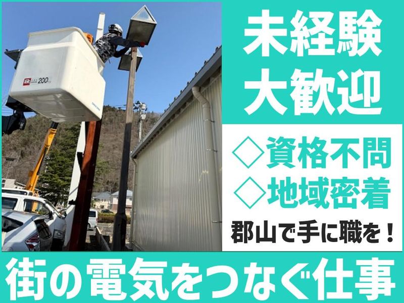 有限会社 アラテックの求人・転職情報