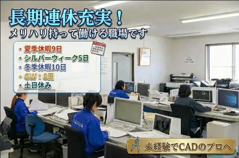 稲沢工業株式会社の求人・転職情報