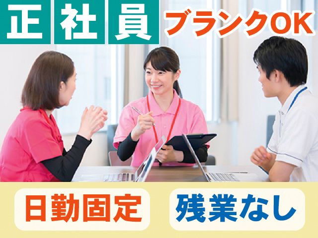 株式会社東北福祉サービスのアルバイト・バイト求人情報-04