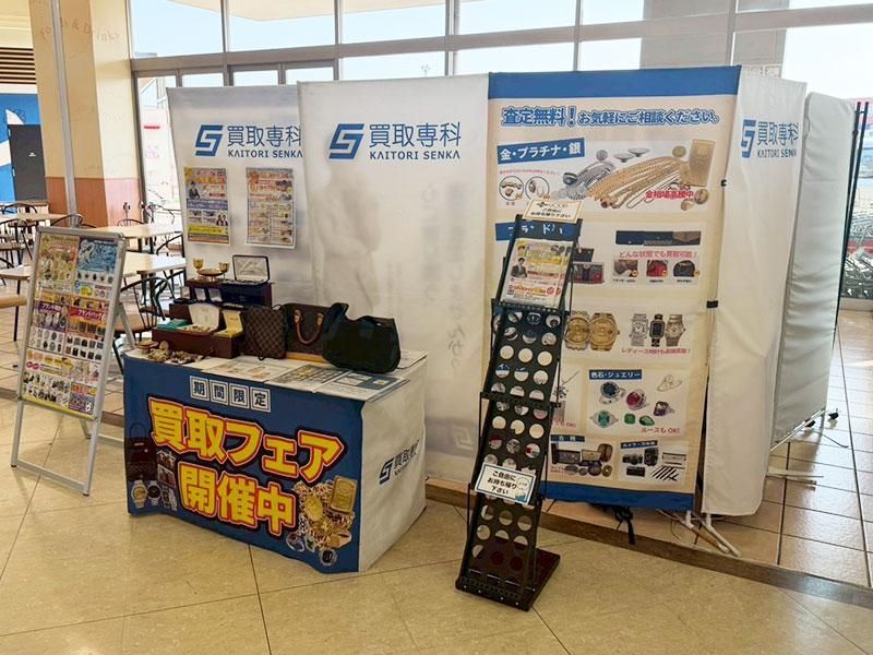 株式会社SENKA(勤務地:千葉エリア)