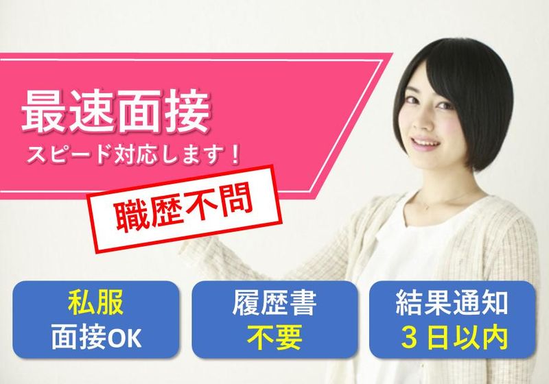 サーミット工業株式会社のアルバイト・バイト求人情報-03