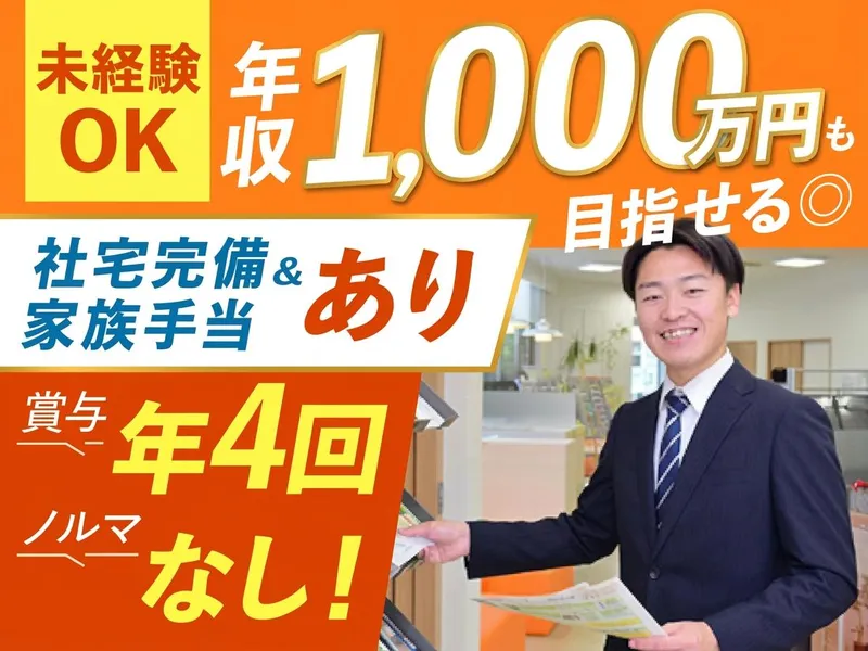 ヤング開発株式会社-0010の求人・転職情報