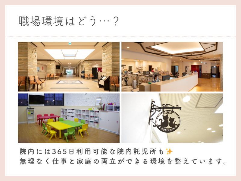 医療法人　知邑舎　岩倉病院のアルバイト・バイト求人情報-03