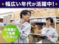 NXキャリアロード株式会社　横浜事業所のアルバイト・バイト求人情報-04