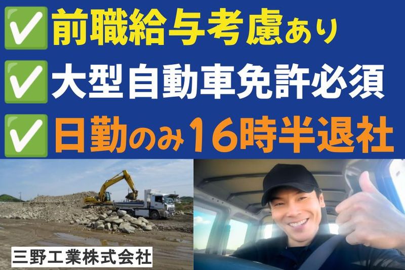 東洋産業株式会社の求人・転職情報