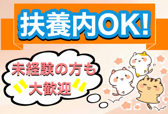 エース　株式会社のアルバイト・バイト求人情報-10