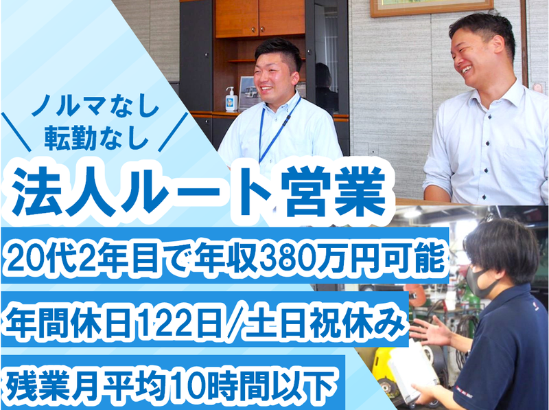 マルサン塗料株式会社の求人・転職情報