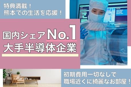 株式会社ヒューマンアイズの求人・転職情報
