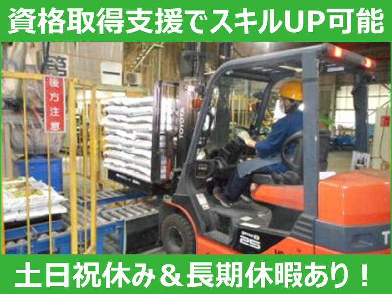 丸新運輸梱包株式会社の求人・転職情報