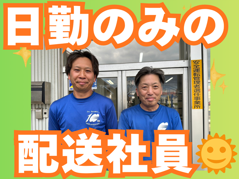 株式会社平島の求人・転職情報