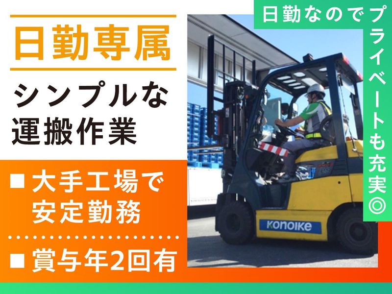 鴻池運輸株式会社の求人・転職情報