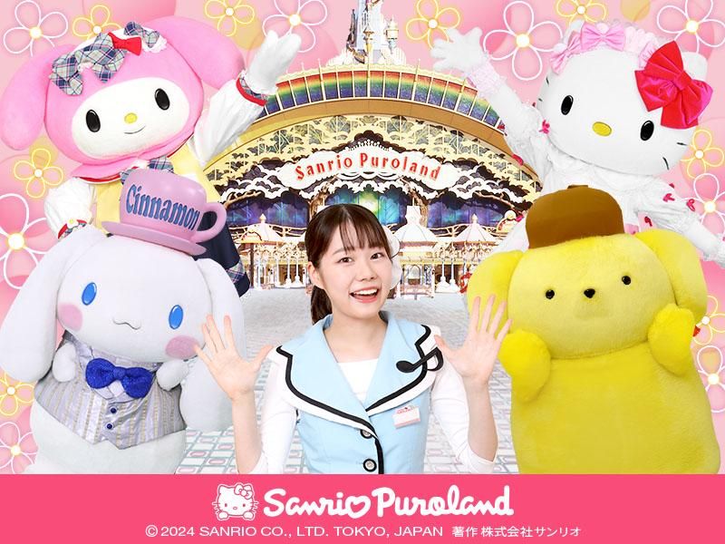サンリオピューロランドのアルバイト・バイト求人情報-02