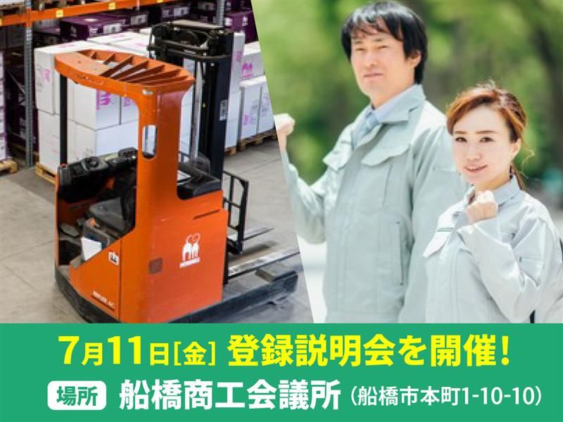 ケン太君の人材派遣　株式会社ウィズの派遣求人情報