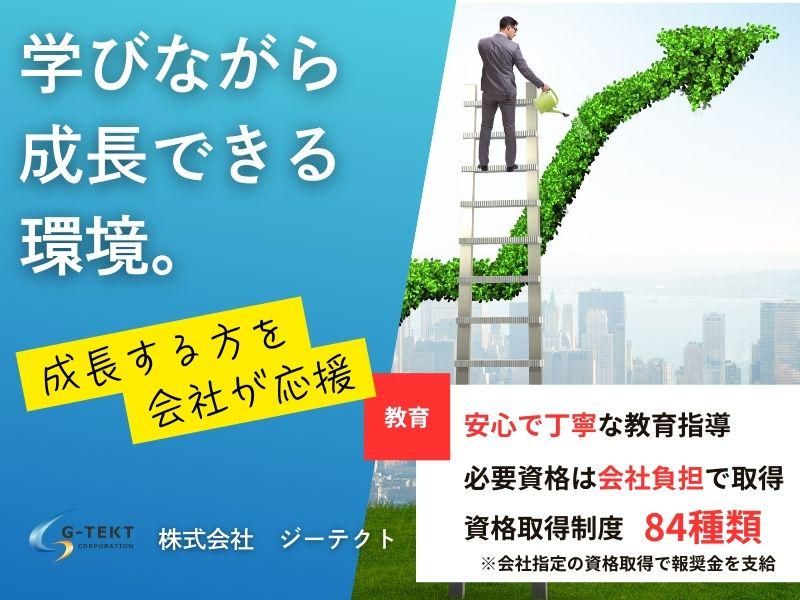 ジーテクト　群馬工場のアルバイト・バイト求人情報-04