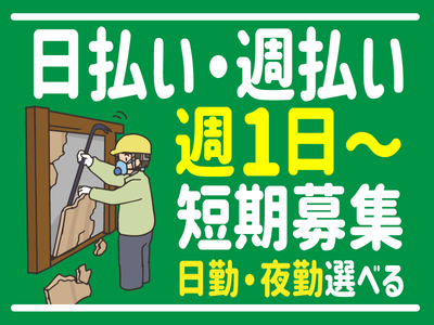 東京都 世田谷区の解体作業員 の求人4,000 件 | Indeed (インディード)