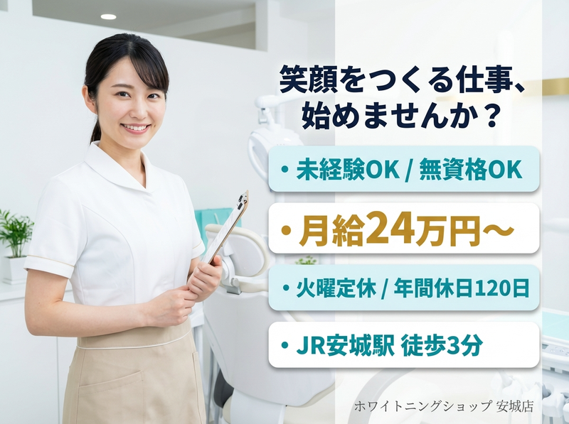 株式会社ＦｉｒｓｔＤｏの求人・転職情報