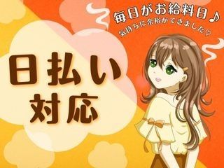 株式会社GOODSMILEのアルバイト・バイト求人情報-04