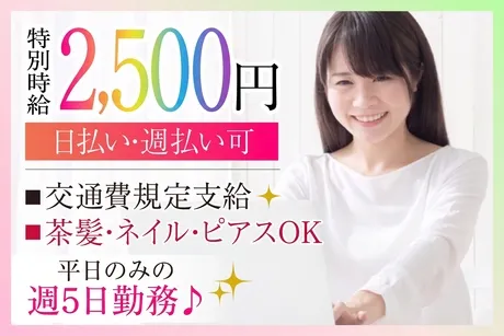 株式会社アバンザのアルバイト・バイト求人情報