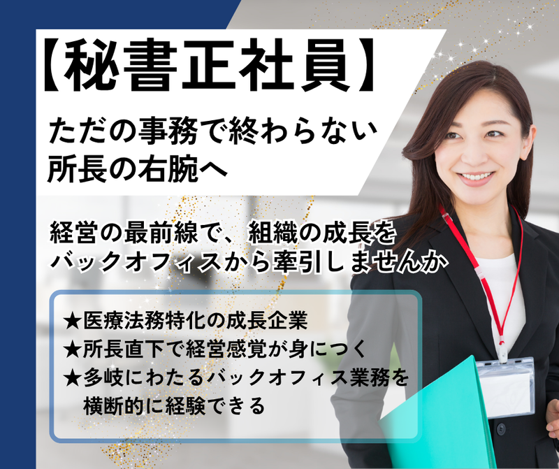 柏﨑法務事務所の求人・転職情報