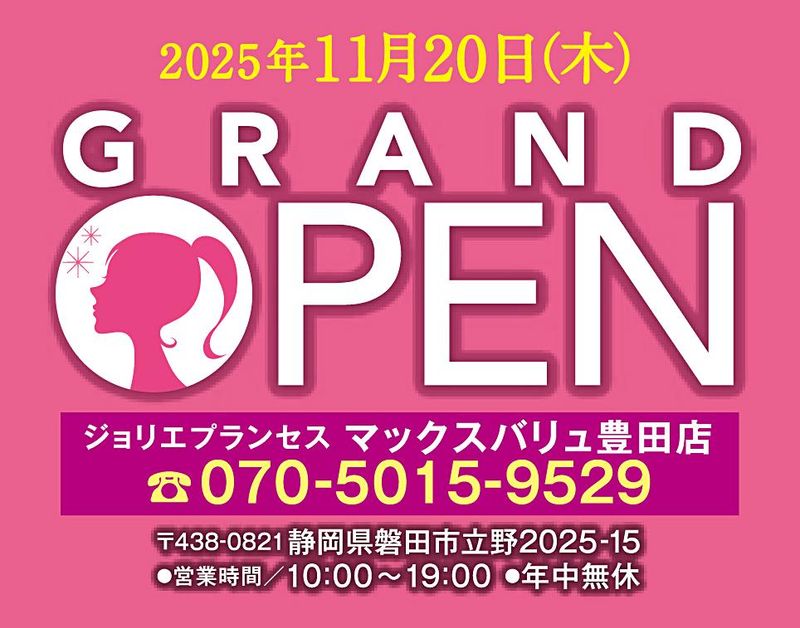 有限会社トレンドサプライの求人・転職情報