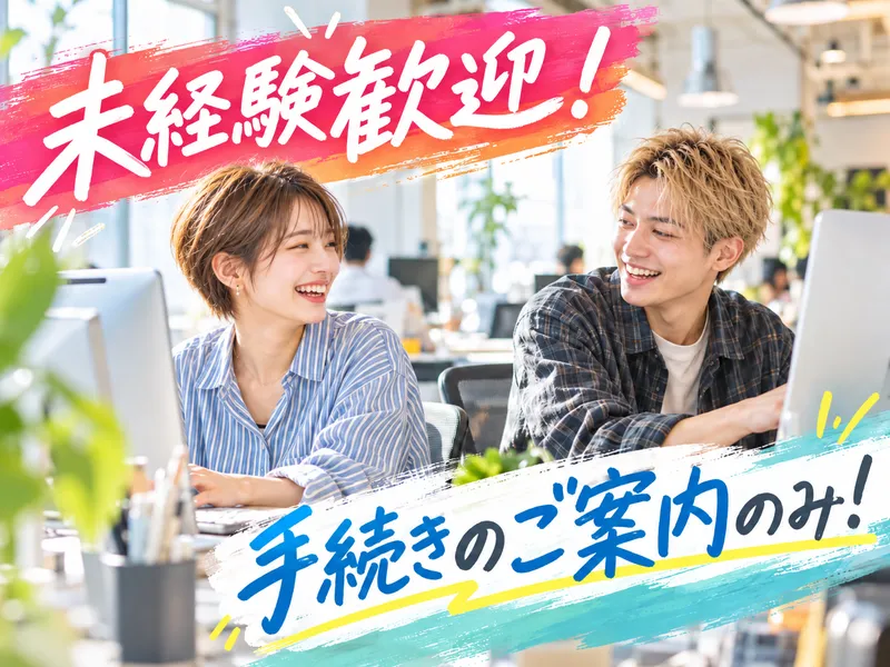 トランスコスモス株式会社のアルバイト・バイト求人情報