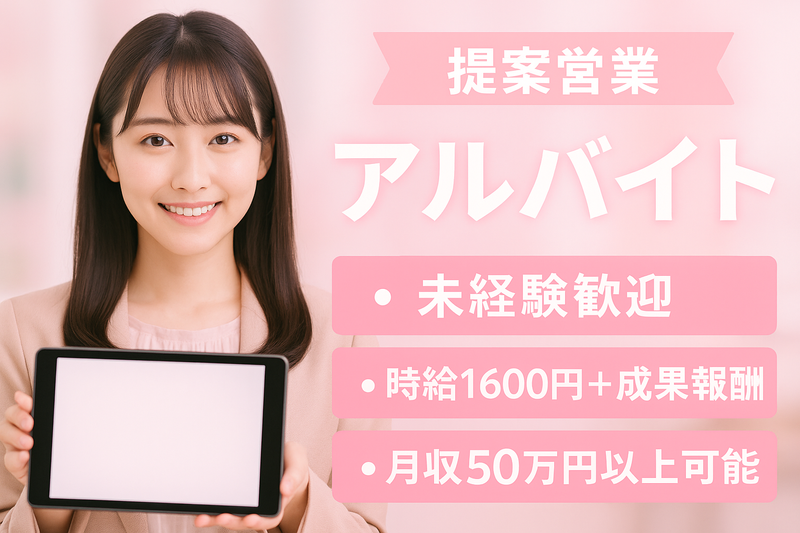 株式会社Matching　Global　青山本社のアルバイト・バイト求人情報-07