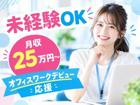 株式会社マーキュリーグローバル-0021の求人・転職情報