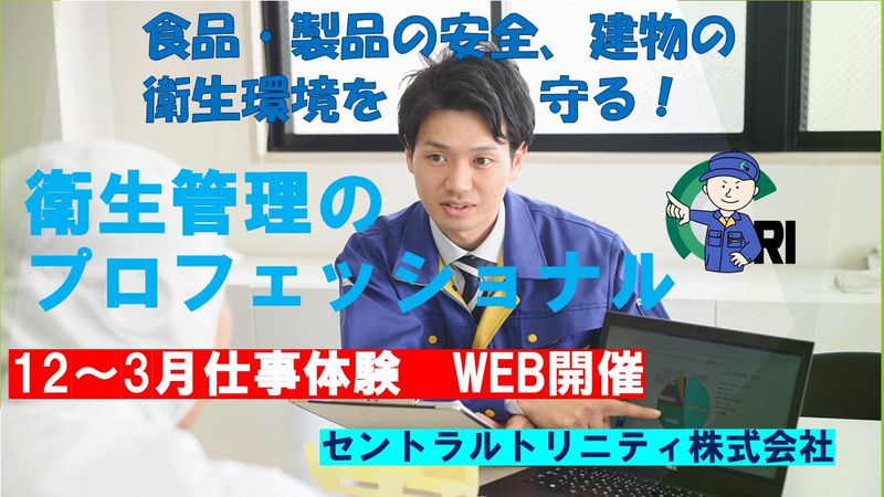 セントラルトリニテイ株式会社