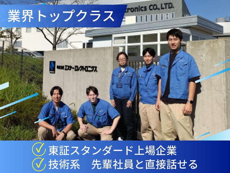 株式会社エスケーエレクトロニクス